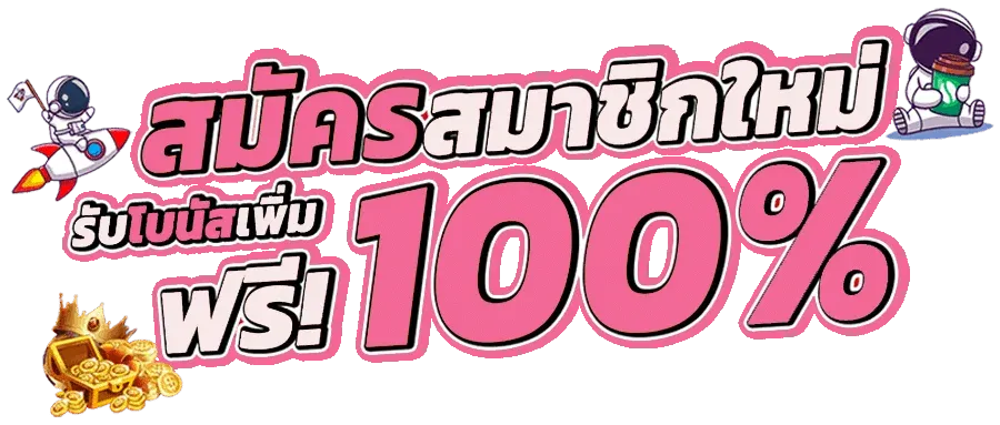 ขั้นตอนฝากถอนเงิน JAOKHA89 ผ่านระบบออโต้